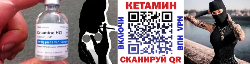 Кетамин VHQ Малмыж