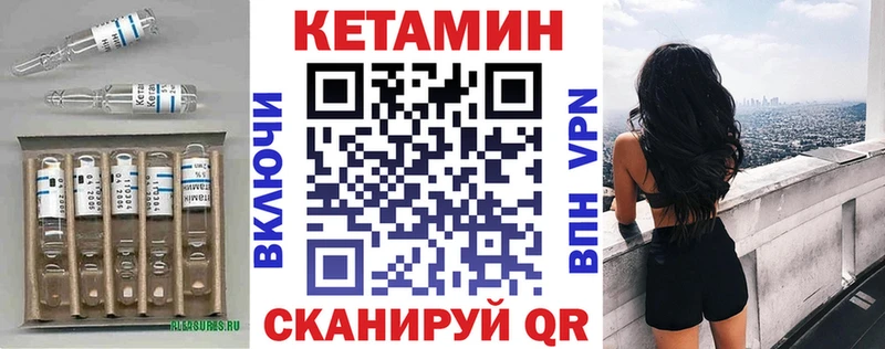 Кетамин VHQ  Малмыж 